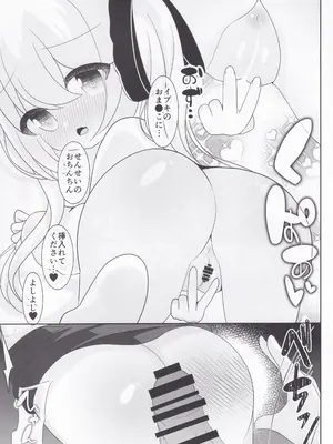 (C105) [初参加サークル (コリまろん)] イブキちゃんとぱこぱこしたい! (ブルーアーカイブ)_10