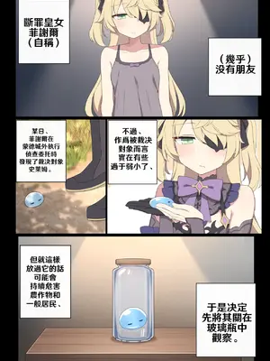 [Poyeop] フィッシュル (原神)[颠佬旅者汉化组]