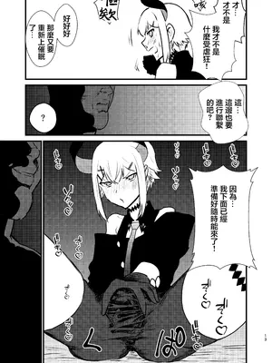 [ホテル・ヒルベルト (消すぐあ)] 亜人が催眠に抵抗する本 (レヴィ・エリファ) [DL版] [中国翻訳]_13