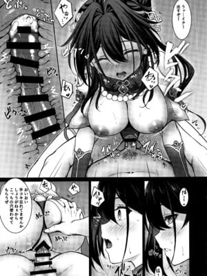 (C105) [DRAGON PANDA (御奈瀬)] ルアン・メェイに精子をご提供ください (崩壊スターレイル)_10