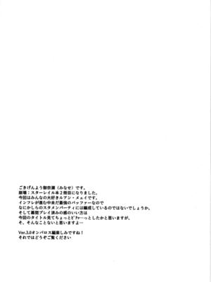 (C105) [DRAGON PANDA (御奈瀬)] ルアン・メェイに精子をご提供ください (崩壊スターレイル)_03