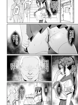 [なななな (なんなる)] 生活風紀委員蒼生玲香 [中国翻訳] [DL版]_07