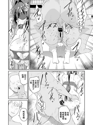[なななな (なんなる)] 生活風紀委員蒼生玲香 [中国翻訳] [DL版]_35