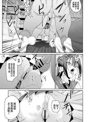 [なななな (なんなる)] 生活風紀委員蒼生玲香 [中国翻訳] [DL版]_06