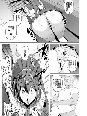 [なななな (なんなる)] 生活風紀委員蒼生玲香 [中国翻訳] [DL版]_04