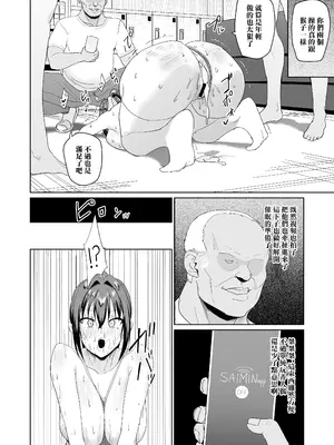 [なななな (なんなる)] 生活風紀委員蒼生玲香 [中国翻訳] [DL版]_31