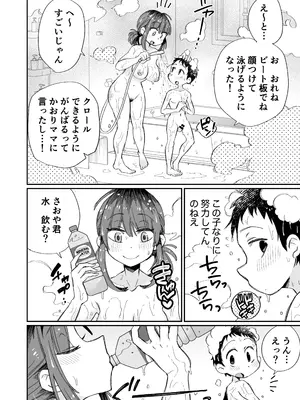 [めぎつねワークス] お風呂係のかおりママ〜ふたりきり〜_03