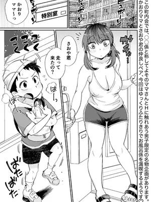 [めぎつねワークス] お風呂係のかおりママ〜ふたりきり〜_02
