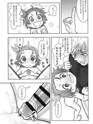 (C105) [あしの家 (たりる。)] 貧乳娘46 (メダリスト)_12