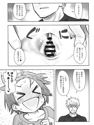 (C105) [あしの家 (たりる。)] 貧乳娘46 (メダリスト)_08