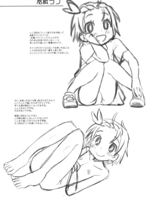 (C105) [あしの家 (たりる。)] 貧乳娘46 (メダリスト)_22