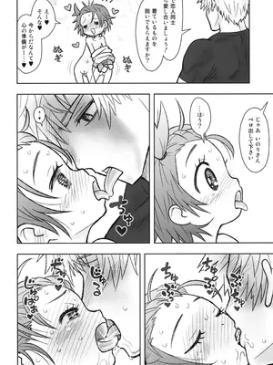 (C105) [あしの家 (たりる。)] 貧乳娘46 (メダリスト)_09