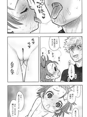 (C105) [あしの家 (たりる。)] 貧乳娘46 (メダリスト)_10