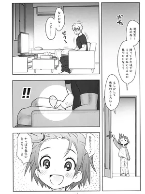 (C105) [あしの家 (たりる。)] 貧乳娘46 (メダリスト)_04