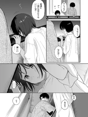[不可不可 (関谷あさみ)] 可惜夜の悪魔 [DL版]_093