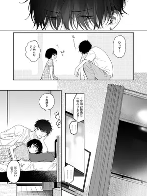 [不可不可 (関谷あさみ)] 可惜夜の悪魔 [DL版]_043