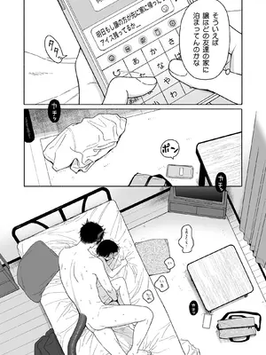 [不可不可 (関谷あさみ)] 可惜夜の悪魔 [DL版]_088