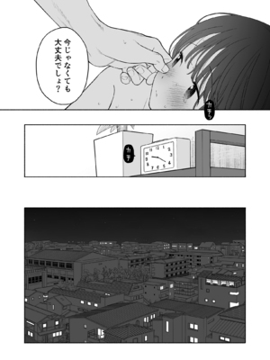 [不可不可 (関谷あさみ)] 可惜夜の悪魔 [DL版]_090