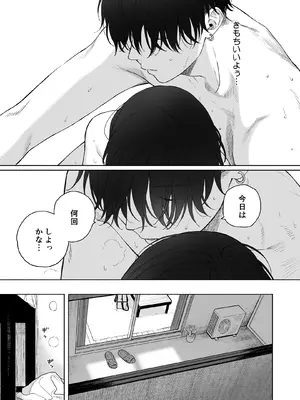 [不可不可 (関谷あさみ)] 可惜夜の悪魔 [DL版]_069