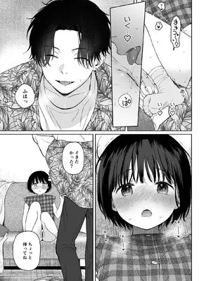 [不可不可 (関谷あさみ)] 可惜夜の悪魔 [DL版]_025