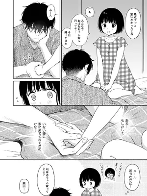 [不可不可 (関谷あさみ)] 可惜夜の悪魔 [DL版]_008