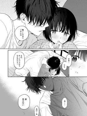 [不可不可 (関谷あさみ)] 可惜夜の悪魔 [DL版]_048