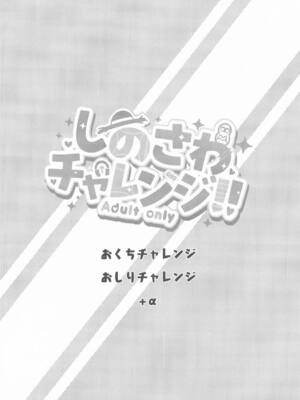 (C105) [INST (Interstellar)] しのさわチャレンジ (学園アイドルマスター)_03
