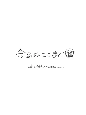 (C105) [Asunaro Neat. (ろんな)] TSロリおじさんの冒険 前戯編 準備号 ver.2_18