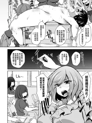 [ジェニガタ] ハーレムいじめ～僕だけおとこのこ～ 3 [中国翻訳]_02