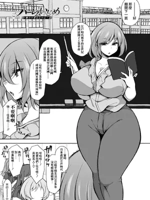 [ジェニガタ] ハーレムいじめ～僕だけおとこのこ～ 3 [中国翻訳]