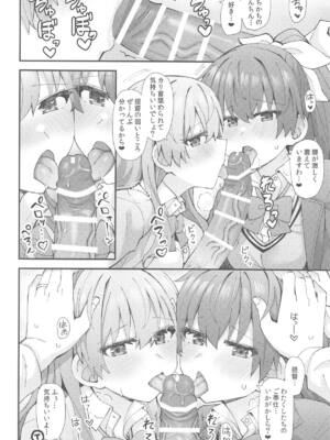 (C105) [瑞宅 (瑞氏)] JK鈴谷&熊野とラブホでイチャイチャしよう! (艦隊これくしょん -艦これ-)_09