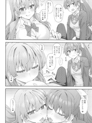 (C105) [瑞宅 (瑞氏)] JK鈴谷&熊野とラブホでイチャイチャしよう! (艦隊これくしょん -艦これ-)_07
