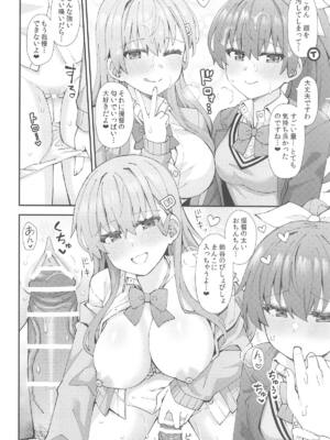 (C105) [瑞宅 (瑞氏)] JK鈴谷&熊野とラブホでイチャイチャしよう! (艦隊これくしょん -艦これ-)_11