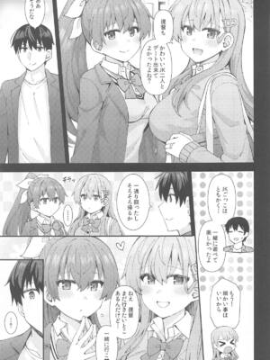 (C105) [瑞宅 (瑞氏)] JK鈴谷&熊野とラブホでイチャイチャしよう! (艦隊これくしょん -艦これ-)_04