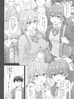 (C105) [瑞宅 (瑞氏)] JK鈴谷&熊野とラブホでイチャイチャしよう! (艦隊これくしょん -艦これ-)_03