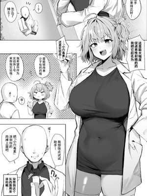 [ほたてちゃん] マッドサイエンティスト [不咕鸟汉化组]