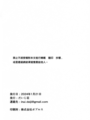 [だいじ荘 (戌井だいじ)] うちもこのタチネコ (私がモテないのはどう考えてもお前らが悪い!)｜ 小內與黑木的百合攻受那些事 [沒有漢化] [DL版]_22