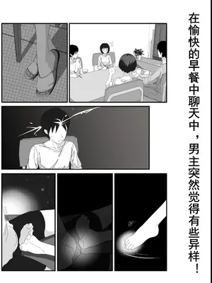 [TA] 催眠浮気研究部11话同人 (催眠浮気研究部) [中国語]_33