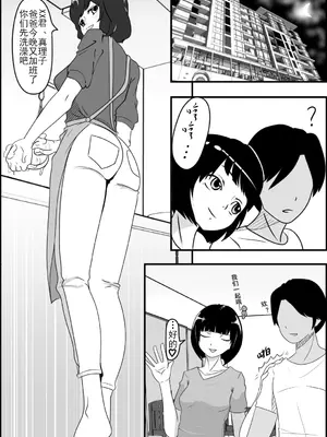 [TA] 催眠浮気研究部11话同人 (催眠浮気研究部) [中国語]