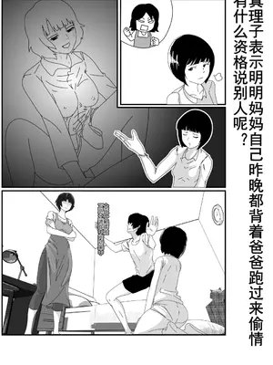 [TA] 催眠浮気研究部11话同人 (催眠浮気研究部) [中国語]_31