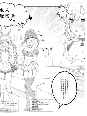 [誘拐禁止 (幟瑛)] Sagittarius (ホロライブ)[DL版][萌意永久个人汉化]_07