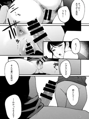 [まんま屋 (さめまんま)] 性体師2 ～私の妻を抱いてくれ～_46
