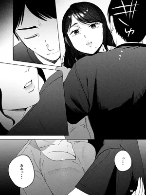 [まんま屋 (さめまんま)] 性体師2 ～私の妻を抱いてくれ～_12