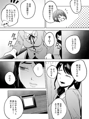 [まんま屋 (さめまんま)] 性体師2 ～私の妻を抱いてくれ～_06