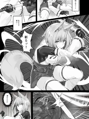 [きな粉とお塩] 強い退魔師は敗北しない [DL版]_09