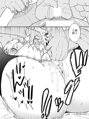 [ちょま (千夜眞子)] 特級術師が巨根堕ちするだけ [DL版]_13