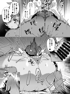 [しらすラテ (しらす)] 根暗で地味でもいいですか？2_14