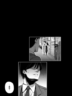 [しらすラテ (しらす)] 根暗で地味でもいいですか？2_40