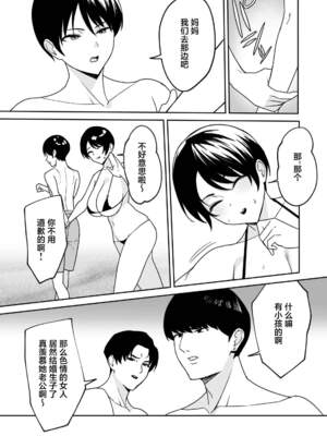[C級] 義母さんは僕のモノ [DL版][中国翻訳]_082
