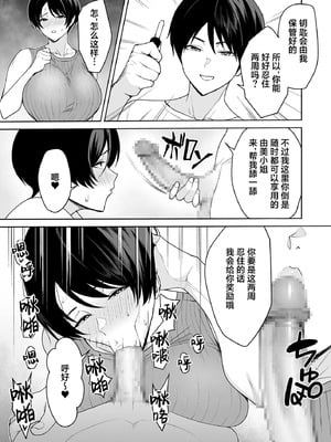 [C級] 義母さんは僕のモノ [DL版][中国翻訳]_106